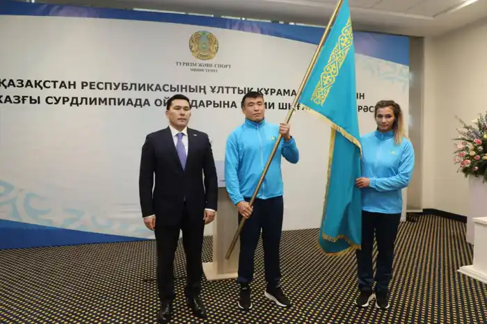 Ербол Мырзабосынов вручил Государственный флаг Казахстана национальной сборной в преддверии XXV Сурдлимпийских игр (9)