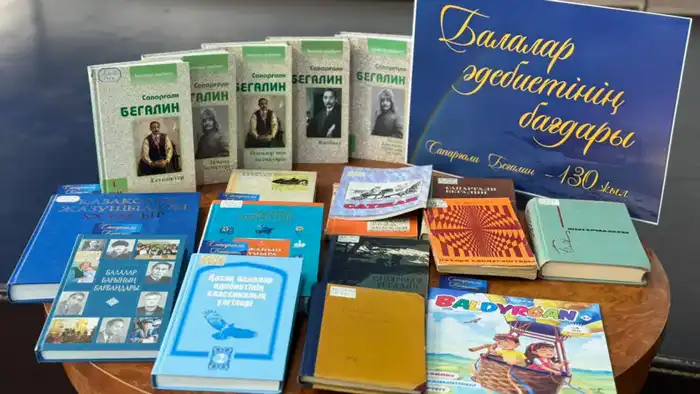 Литературный вечер в Национальной академической библиотеке: сохранение культурного наследия Казахстана через творчество Сапаргали Бегалина Шымкенте
