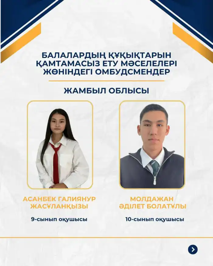 40 детских омбудсменов будут представлять интересы школьников на республиканском уровне (10)