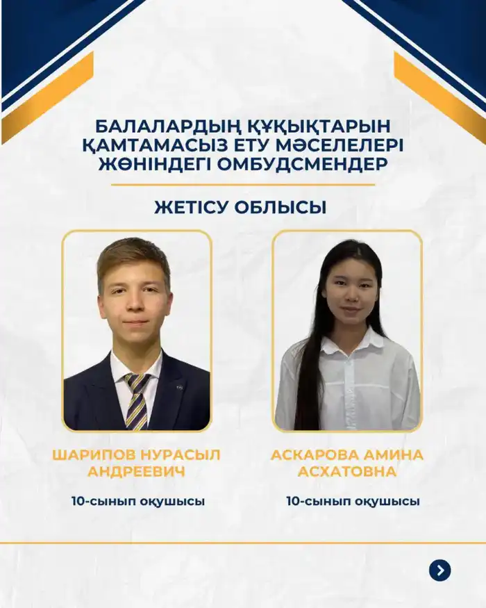 40 детских омбудсменов будут представлять интересы школьников на республиканском уровне (9)