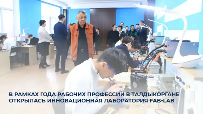 Открытие Fab-Lab в Талдыкоргане: новые возможности для подготовки инженеров и инновационных проектов