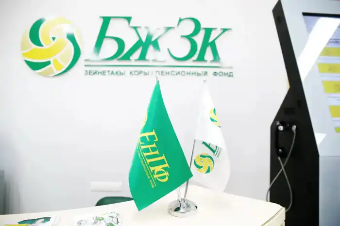 Экспертные мнения о пенсионной системе Казахстана подкасты и финансовая грамотность