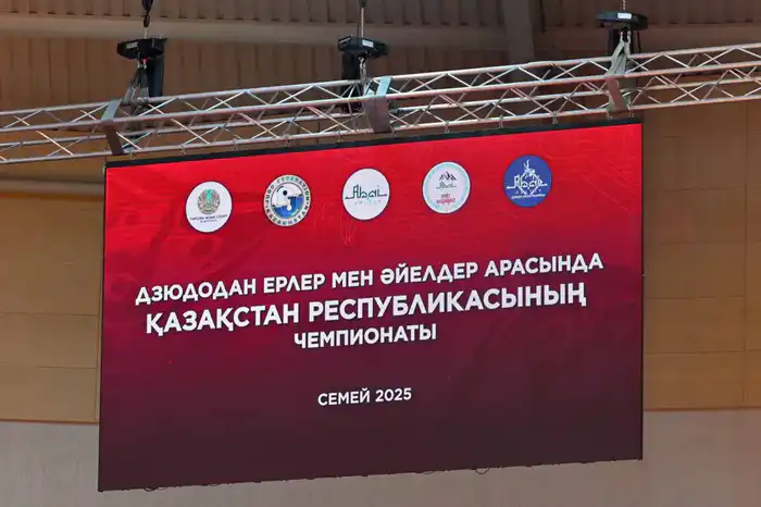 Международный чемпионат Казахстана по дзюдо: 569 спортсменов в Семее