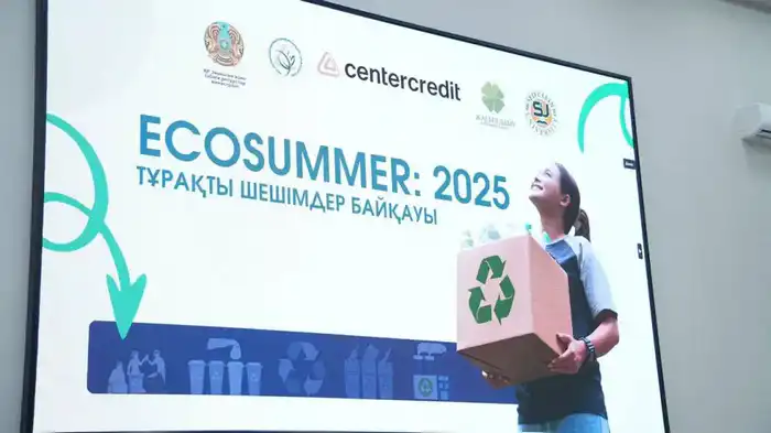 В Астане состоялась торжественная церемония закрытия республиканского экологического конкурса «EcoSummer 2025» (9)