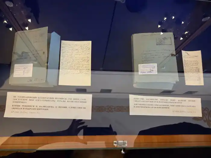 На основе архивных документов организована выставка «Ш. Уалиханов и Г.Н. Потанин» (3)