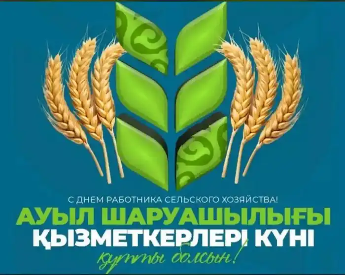 Аграрный сектор как основа экономической стабильности и продовольственной безопасности: итоги форума работников сельского хозяйства