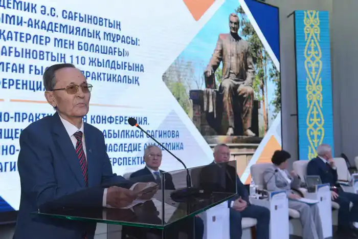 110 лет академику Абылкасу Сагинову конференция Карагандинская область
