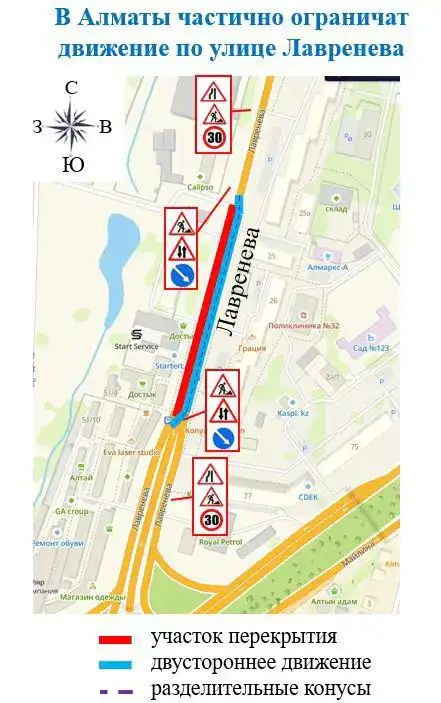 Ограничение движения на ул. Лавренева в Алматы