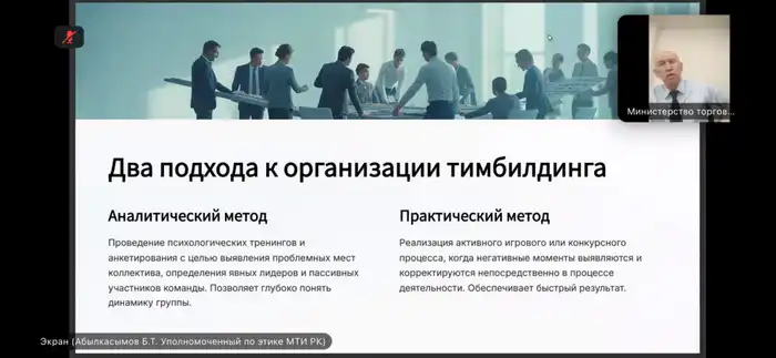 11 ноября 2025 года уполномоченным по этике Министерства совместно с юридическим департаментом проведен семинар-обучение на тему: «Этика руководителя, правила поведения и антикоррупционная профилактика» (6)