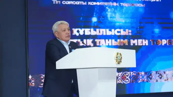 Форум по развитию государственного языка в области Абай
