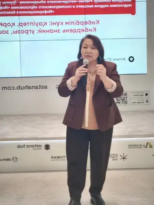 Международный семинар в Астане по подготовке специалистов в области кибербезопасности