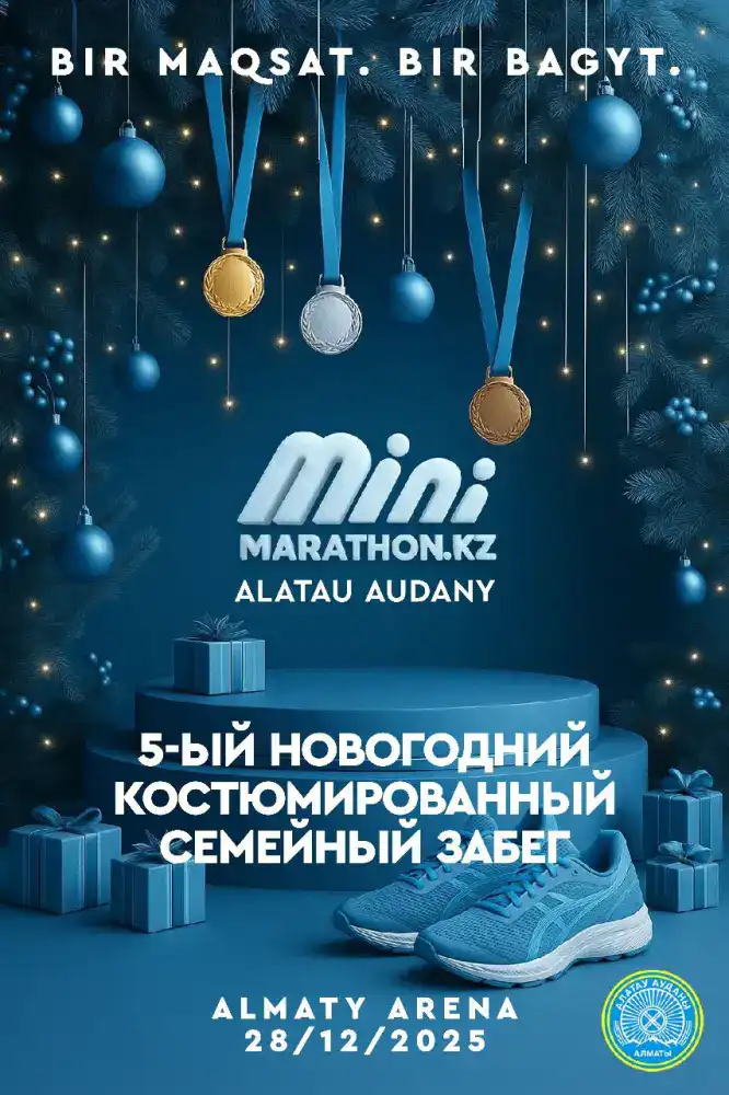 В Алматы пройдет пятый новогодний костюмированный забег Minimarathon.Kz (2)