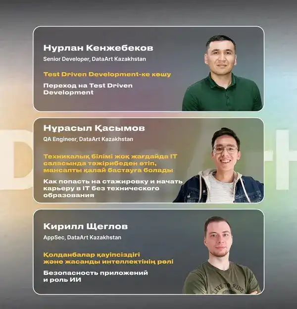 В Караганде пройдёт ноябрьская неконференция «Бизнес и разработка» (2)