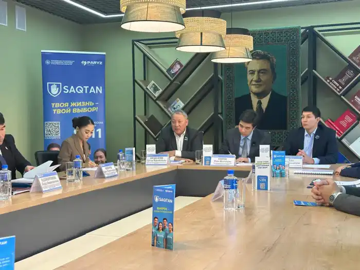 Проект SAQTAN безопасность молодежи Алматы семинары акции наркозависимость спортивные мероприятия