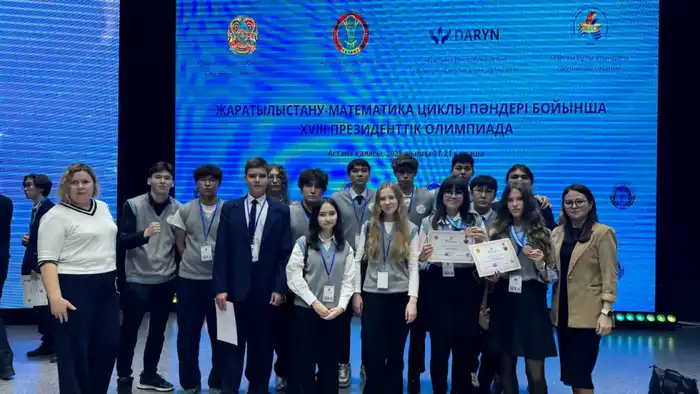 Успех карагандинских школьников на Президентской олимпиаде: выявление одарённых талантов и поддержка образовательных инициатив