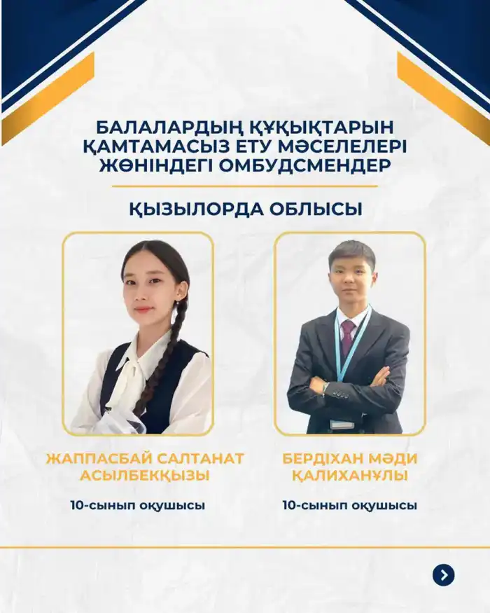 40 детских омбудсменов будут представлять интересы школьников на республиканском уровне (6)