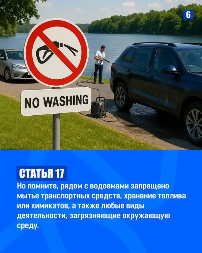ЗАКОН И ПОРЯДОК: Законно ли устанавливать платный доступ к водным объектам? (6)