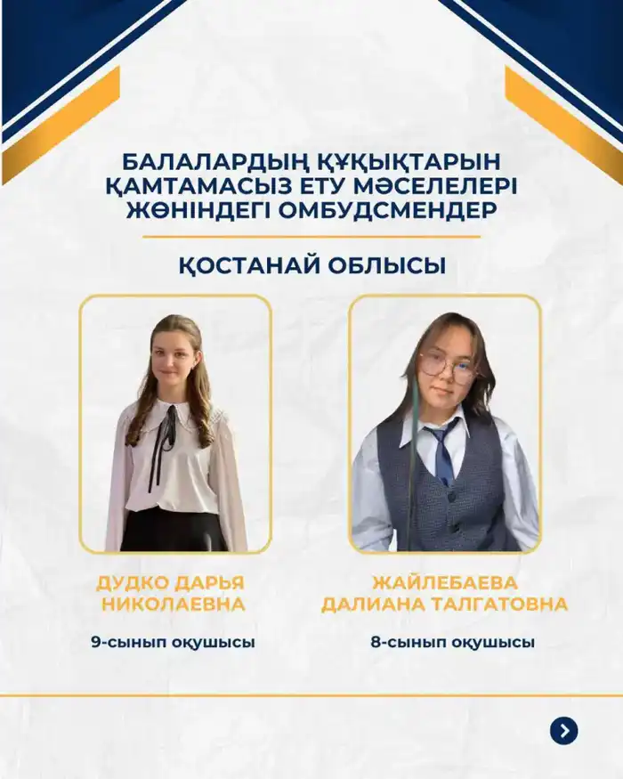 40 детских омбудсменов будут представлять интересы школьников на республиканском уровне (7)