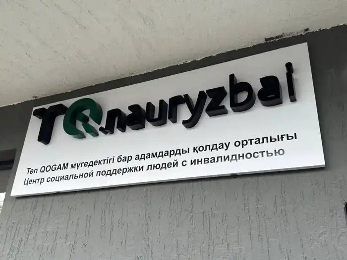 Наурызбайский район Алматы усиливает социальную поддержку и открывает новые возможности для жителей (2)