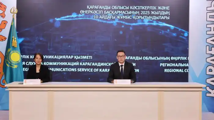 Карагандинская область: наука и промышленность объединяются для развития экономики