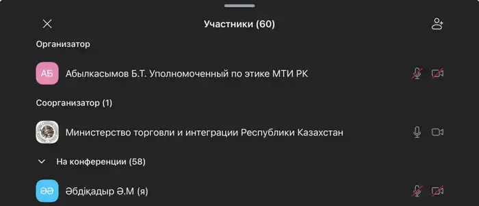 11 ноября 2025 года уполномоченным по этике Министерства совместно с юридическим департаментом проведен семинар-обучение на тему: «Этика руководителя, правила поведения и антикоррупционная профилактика» (3)