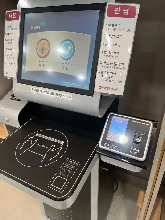 Сотрудники Аппарата Конституционного Суда Казахстана изучили работу библиотеки Конституционного Суда Республики Корея (6)