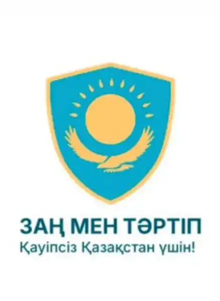 ЕРАП запускает новый сервис для подачи жалоб в административном порядке через Qamqor.gov.kz