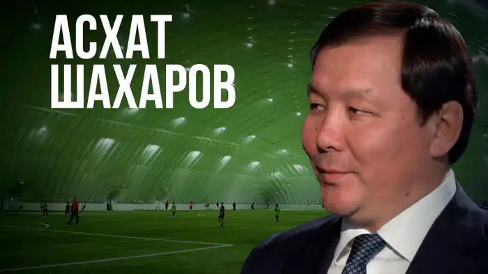 Асхат Шахаров: "Настроение города зависит от футбола — если выиграли, в понедельник у всех КПД выше"