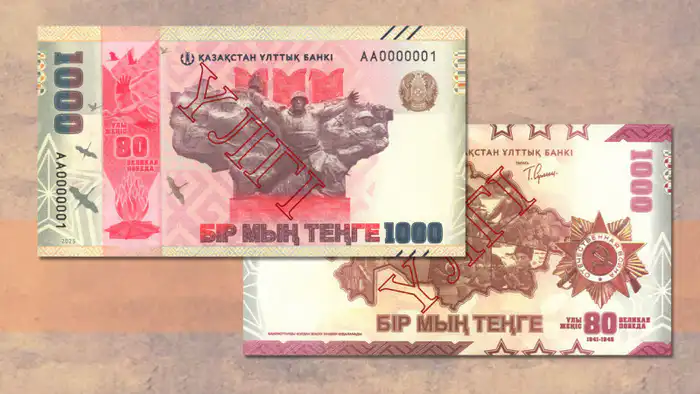 Юбилейная купюра 1000 тенге: праздник или проблема?