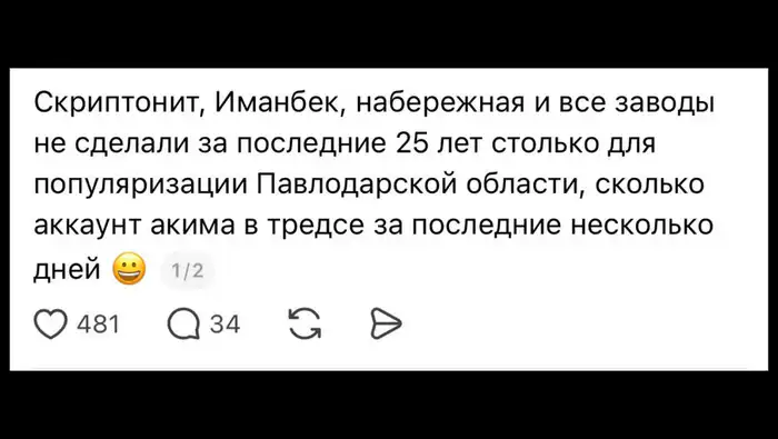 Скриншот: Threads