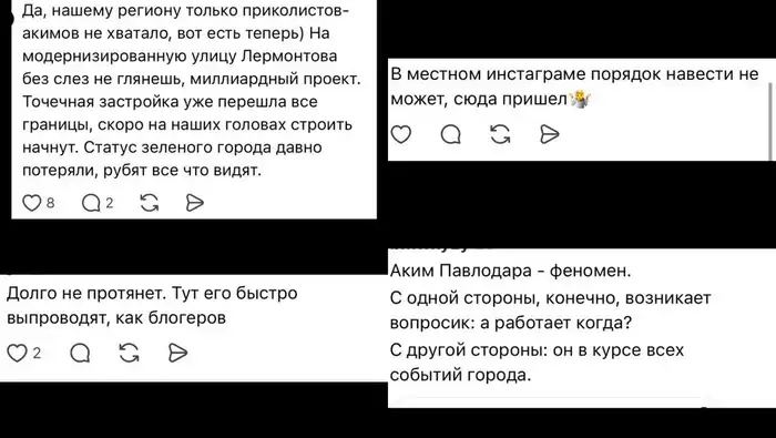 Скриншот: Threads