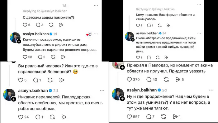 Скриншот: Threads