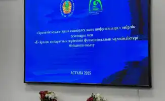 Семинар архивистов прошёл в Астане