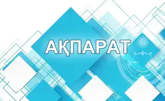 Список кандидатов на должности судей в Казахстане: шаг к укреплению правосудия в стране