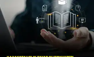 Обучающий вебинар по Реестру казахстанских товаропроизводителей для предприятий