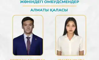 40 омбудсменов защищают права школьников в Казахстане