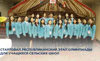 Рост интереса к интеллектуальным соревнованиям среди школьников сельских школ в Астане