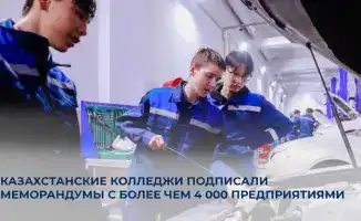 Казахстанские колледжи: новая эра сотрудничества с 4 000 предприятиями для будущих специалистов