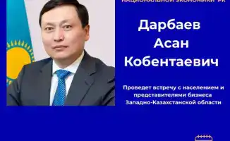 Влияние встречи вице-министра на развитие бизнеса и решение социальных вопросов в Западно-Казахстанской области