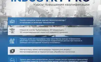 Курсы повышения квалификации в QarTech