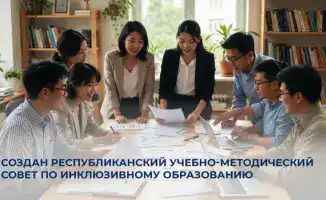 Создание учебно-методического совета по инклюзивному образованию: новый шаг к поддержке детей с особыми образовательными потребностями