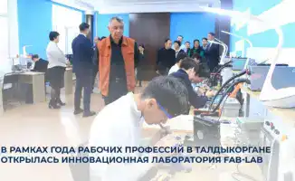 Талдыкорган открыл инновационную лабораторию Fab-Lab