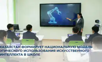 ИИ в школе: этика или инновации?