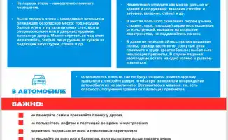 Правила безопасности при землетрясении подготовка тревожного чемодана помощь нуждающимся