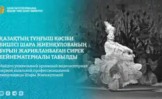 Волшебство танца: уникальная видеозапись первой казахской профессиональной танцовщицы Шары Жиенкуловой оживляет историю