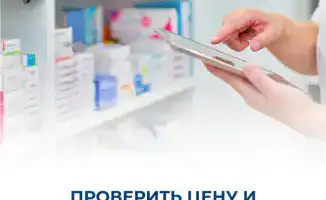 Цифровой сервис Naqty Onim для проверки цен на лекарства и подачи жалоб в Казахстане
