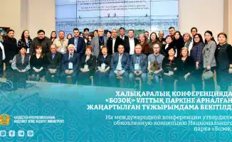 На международной конференции утвердили обновленную концепцию Национального парка «Бозоқ»