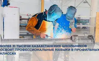 В Казахстане открывают 1 000 профильных классов для 31 000 школьников в Год рабочих профессий