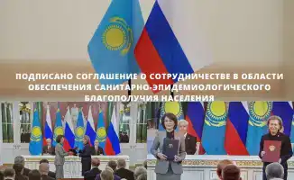 Казахстан и Россия: санитарный альянс против пандемий