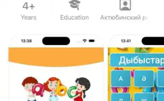 Актобе: новые приложения для детей с особыми потребностями